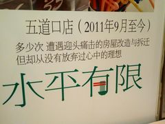 -水平有限广西米粉·广西风味集(五道口店)