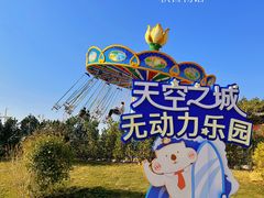 -珠海海泉湾神秘岛亲子乐园