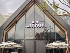 -锦荟JINHUI·浙江小馆(上海荟聚店)