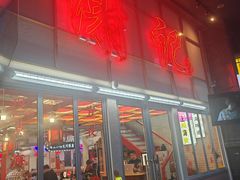 -谢记上海大排档(长寿路店)