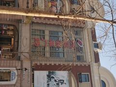 -悦喜客来购物广场(中山路店)