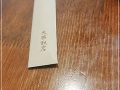 -永乐饭店