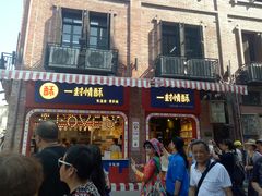 门面-老宅原住民沙茶面精品小吃(龙头路店)