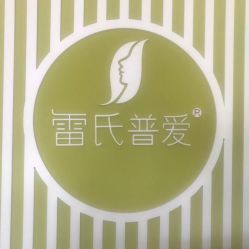 -雷氏普爱产后修护中心(弘阳店)