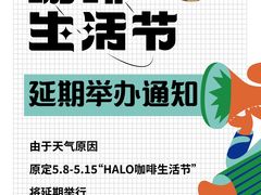 -HALO广场(梨园路店)