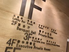 大堂-食為天·本地人爱吃的淮扬菜(瘦西湖店)