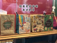 -隐象老挝咖啡手标泰奶