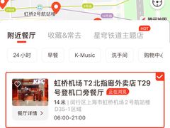 -肯德基(虹桥机场T2北指廊精选外卖点店)