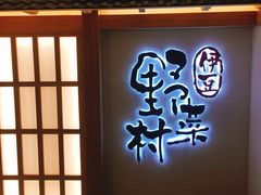 -伊豆野菜村(City店)
