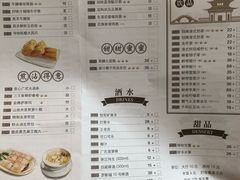 菜单-金牌陶陶居(太古汇店)