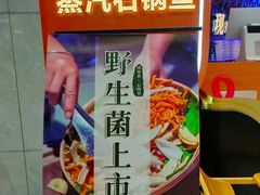 -滇香肴·云南菜蒸汽石锅鱼(云南北路店)