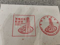 -上海市外滩历史纪念馆