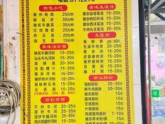 -燊记食店
