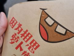 -萝卜丝饼