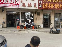 -曹宝林砂锅麻辣烫(星光路店)