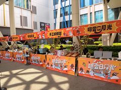 -宝山日月光中心