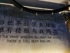 -造精酿餐厅