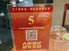 -天下客饭店(中山路店)