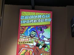 -三炮儿烧烤·羊锅·铁锅炖(南京首店)