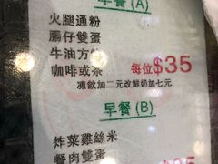 菜单-义顺牛奶公司(庇利金街店)