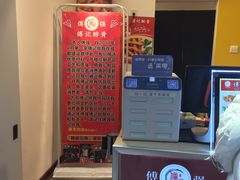 -傅强排骨(成都总店)