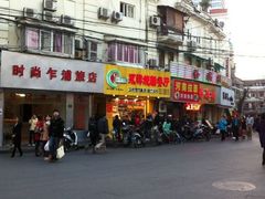 -永祥烧腊餐厅(虹口店)