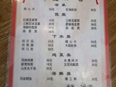 菜单-新健小吃(承德街店)