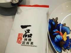 -一品滇香·云南菜(公益西桥店)