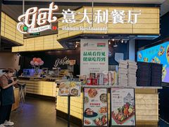 -get pizza意大利餐厅(凯德MALL店)