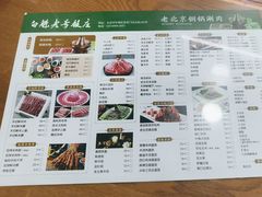-白魁老号饭庄(安内店)