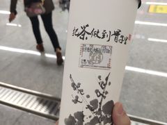 -霸王茶姬(南强街店)