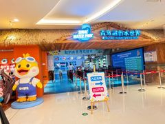 -青岛东方影都融创水世界