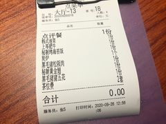 -山之屋炭火烧肉·生啤畅饮(大朗万科中央公园店)