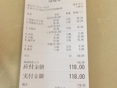 账单-美阿里烤肉·韩料(茂名道店)