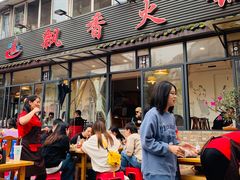 -飘香火锅(玉林西路店)