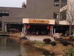 温泉-天目湖涵田度假村