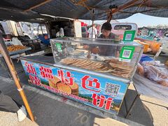 -蒲河大集