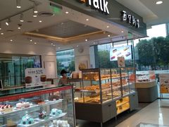 面包甜点陈列柜-BreadTalk面包新语(龙之梦购物中心莘庄店)