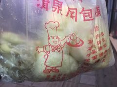 -清泉阁包子铺(中山路店)