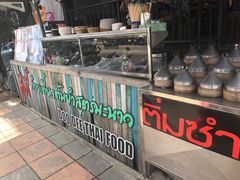 -Doo Dee Thai Food(Issan/Isaan/Esan)