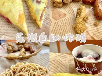 宝龙广场这家炸鸡自助真的太有料啦
