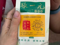 -张一元(总店)
