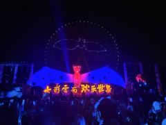 -七彩云南欢乐世界