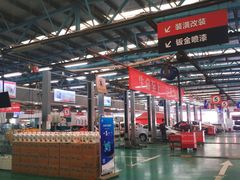 店内环境-名骏车业(园区星明店)