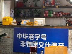 -马家烧麦(中街店)