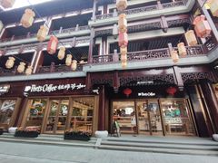 -Peet's Coffee皮爷咖啡(豫园店)