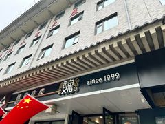 -魏家凉皮(博水商务大厦店)