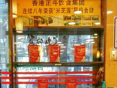 -丽的面家(多宝路店)