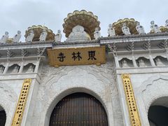 -上海东林寺(金山区)