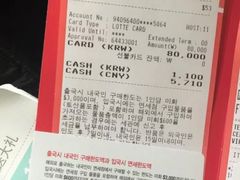 -乐天免税店(明洞店)